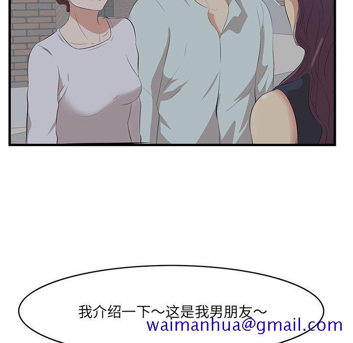 一口就好[抖漫]韩漫全集-一口就好-第 19 话无删减无遮挡章节图片 