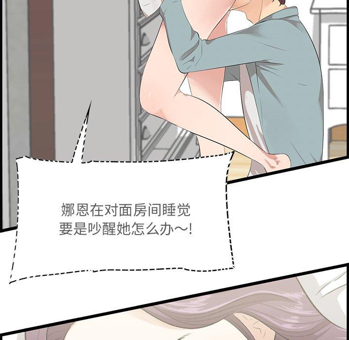 一口就好[抖漫]韩漫全集-一口就好-第 19 话无删减无遮挡章节图片 