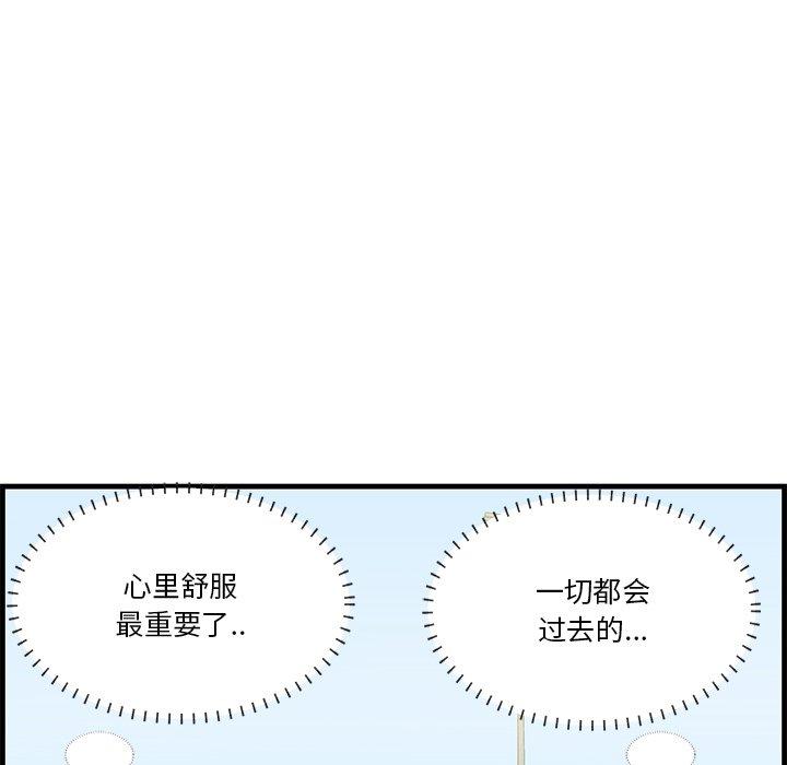 一口就好[抖漫]韩漫全集-一口就好-第 19 话无删减无遮挡章节图片 