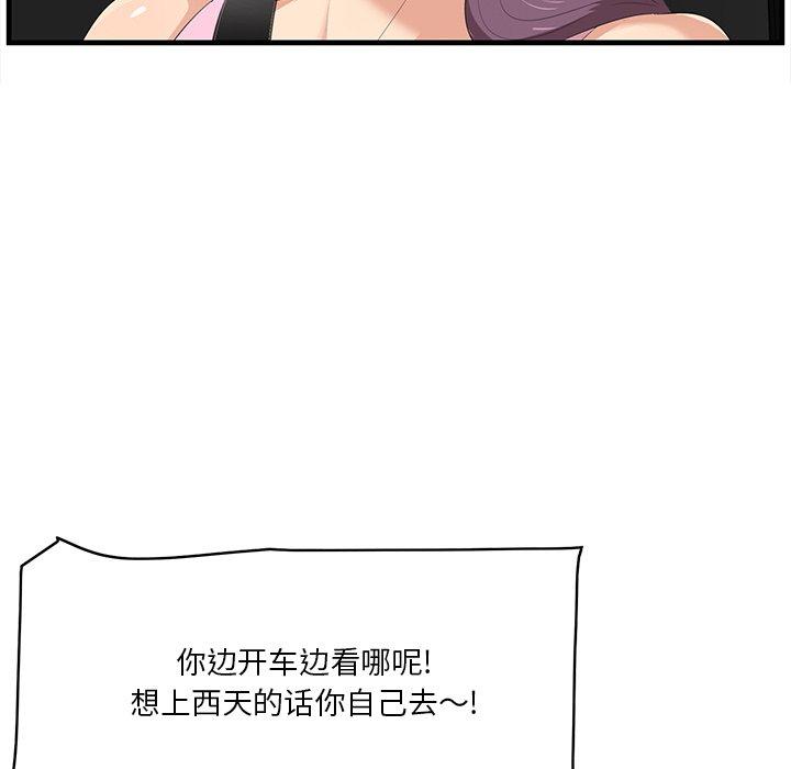 一口就好[抖漫]韩漫全集-一口就好-第 19 话无删减无遮挡章节图片 