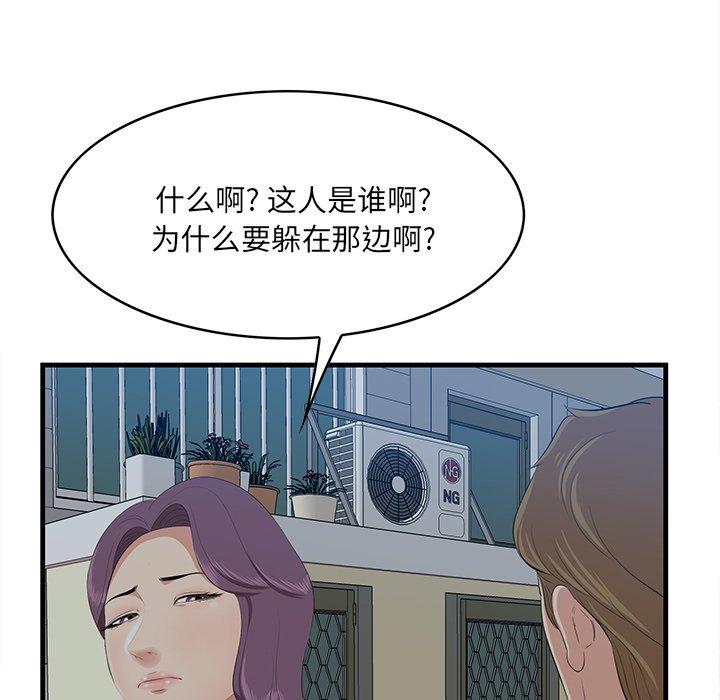 一口就好[抖漫]韩漫全集-一口就好-第 19 话无删减无遮挡章节图片 