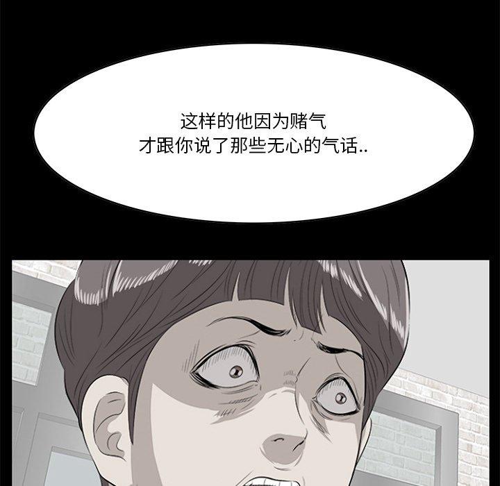 一口就好[抖漫]韩漫全集-一口就好-第 19 话无删减无遮挡章节图片 