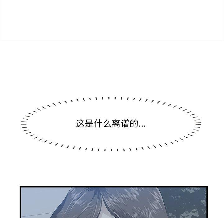 一口就好[抖漫]韩漫全集-一口就好-第 19 话无删减无遮挡章节图片 
