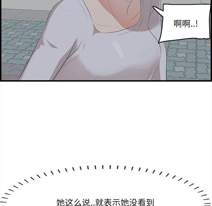 一口就好[抖漫]韩漫全集-一口就好-第 19 话无删减无遮挡章节图片 