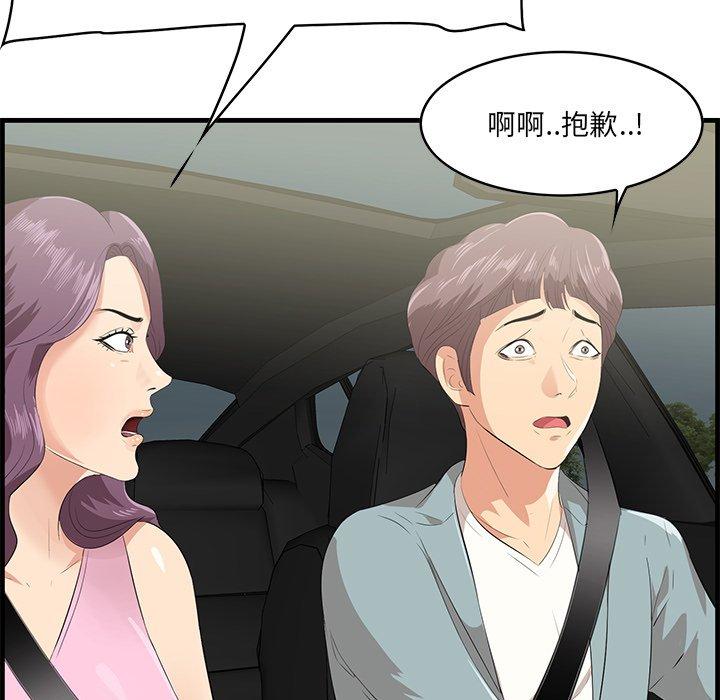 一口就好[抖漫]韩漫全集-一口就好-第 19 话无删减无遮挡章节图片 
