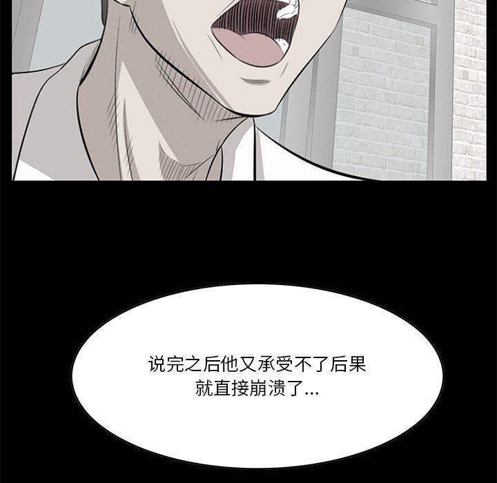 一口就好[抖漫]韩漫全集-一口就好-第 19 话无删减无遮挡章节图片 