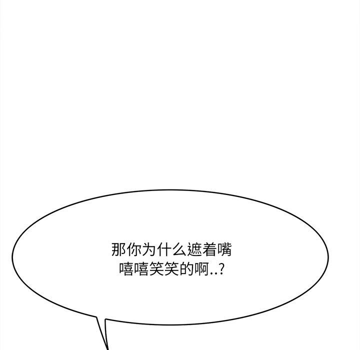 一口就好[抖漫]韩漫全集-一口就好-第 19 话无删减无遮挡章节图片 