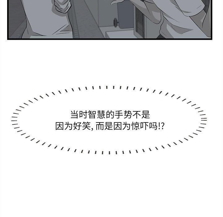 一口就好[抖漫]韩漫全集-一口就好-第 19 话无删减无遮挡章节图片 