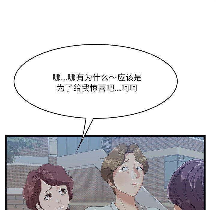 一口就好[抖漫]韩漫全集-一口就好-第 19 话无删减无遮挡章节图片 