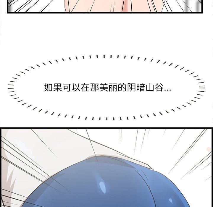 一口就好[抖漫]韩漫全集-一口就好-第 19 话无删减无遮挡章节图片 