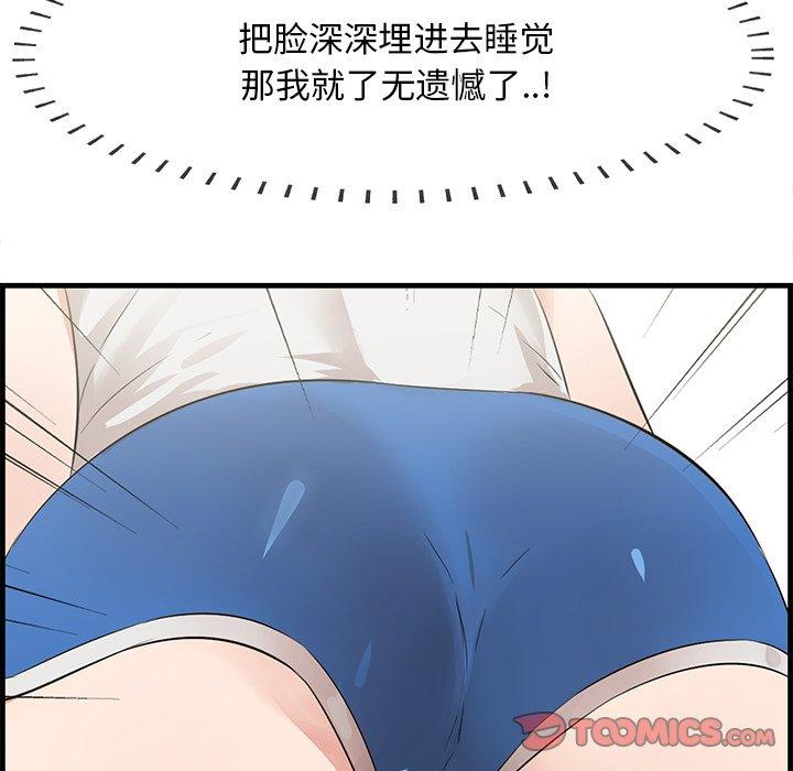 一口就好[抖漫]韩漫全集-一口就好-第 19 话无删减无遮挡章节图片 