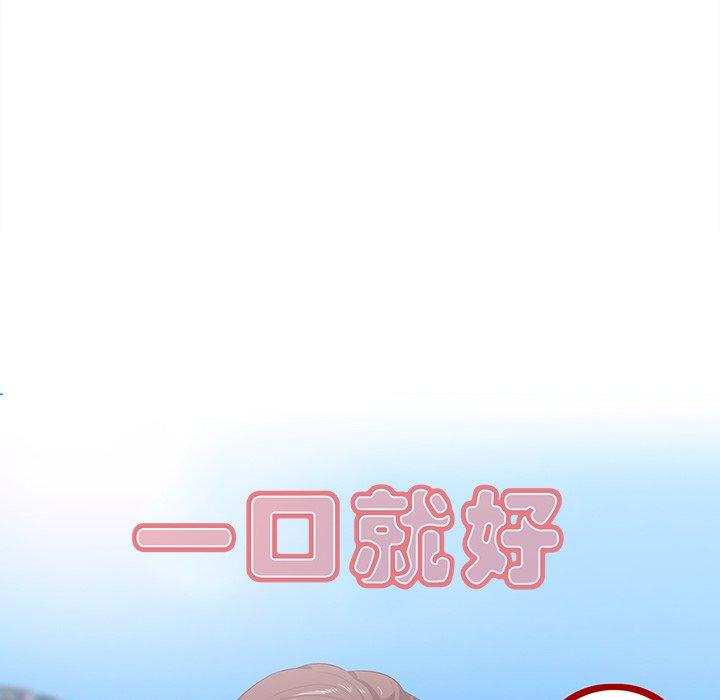 一口就好[抖漫]韩漫全集-一口就好-第 19 话无删减无遮挡章节图片 