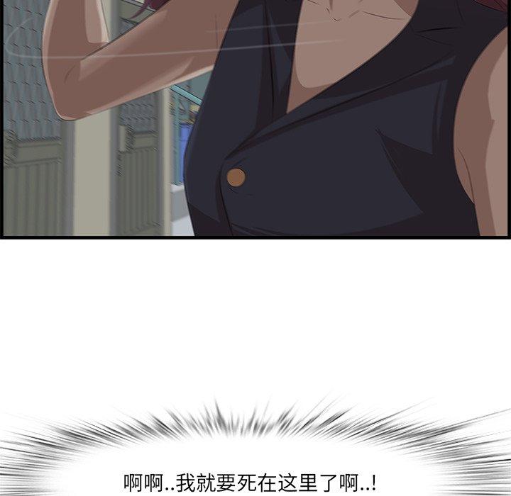 一口就好[抖漫]韩漫全集-一口就好-第 19 话无删减无遮挡章节图片 