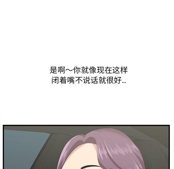 一口就好[抖漫]韩漫全集-一口就好-第 19 话无删减无遮挡章节图片 