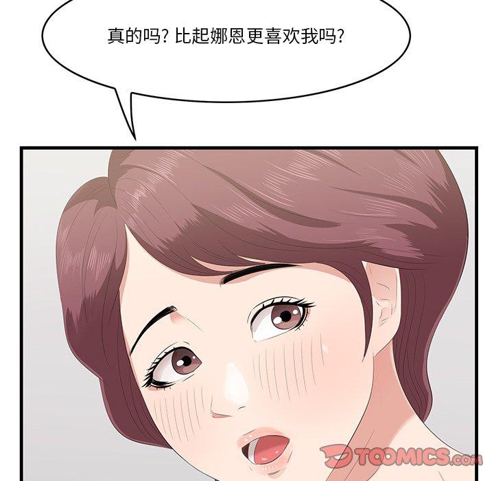 一口就好[抖漫]韩漫全集-一口就好-第 20 话无删减无遮挡章节图片 