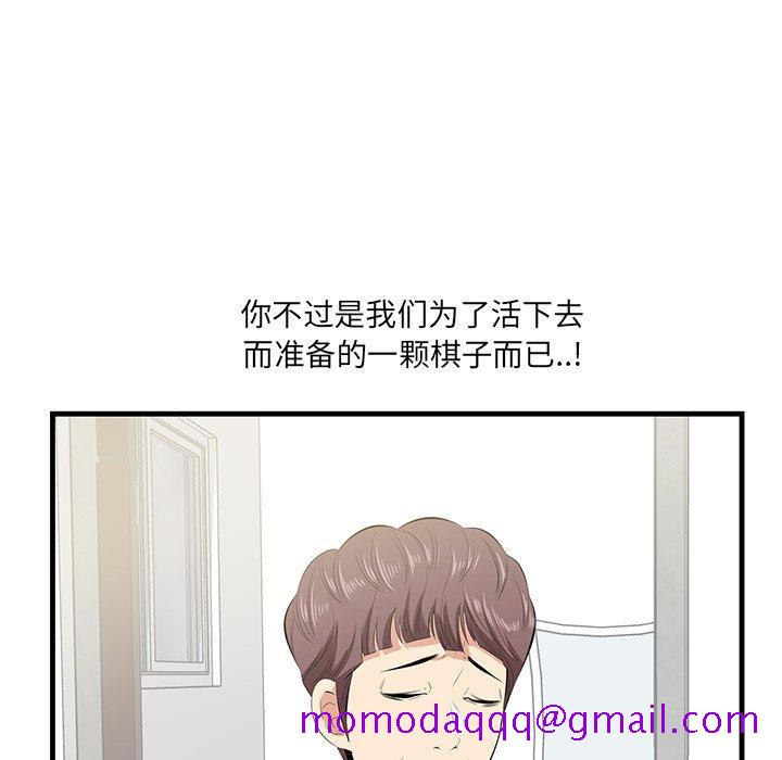 一口就好[抖漫]韩漫全集-一口就好-第 20 话无删减无遮挡章节图片 