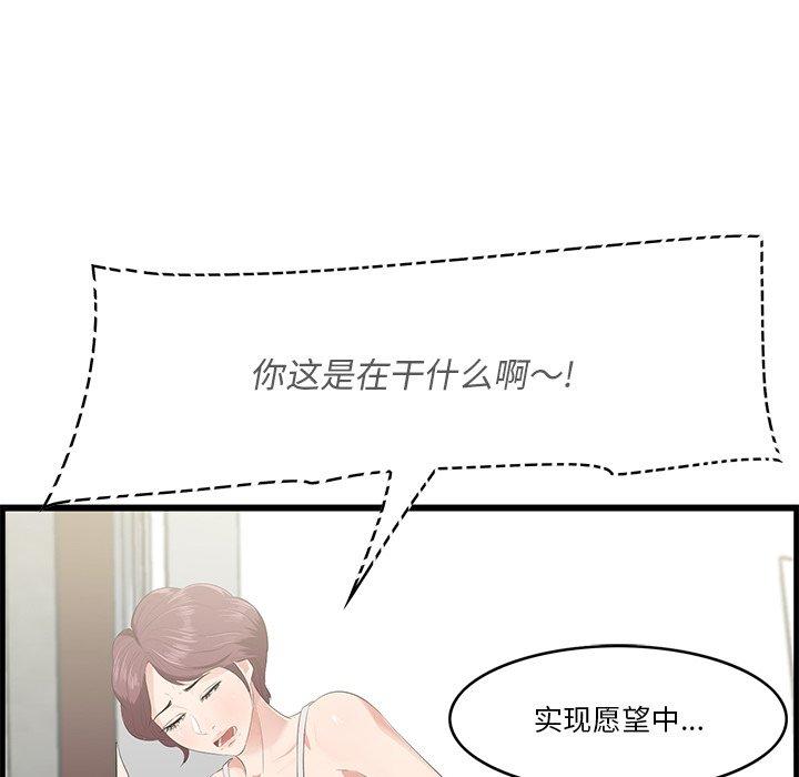 一口就好[抖漫]韩漫全集-一口就好-第 20 话无删减无遮挡章节图片 