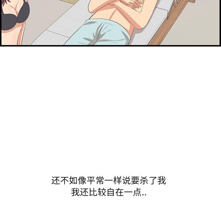 一口就好[抖漫]韩漫全集-一口就好-第 20 话无删减无遮挡章节图片 