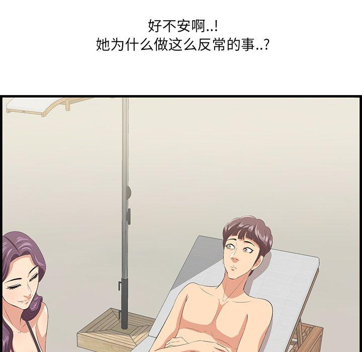 一口就好[抖漫]韩漫全集-一口就好-第 20 话无删减无遮挡章节图片 