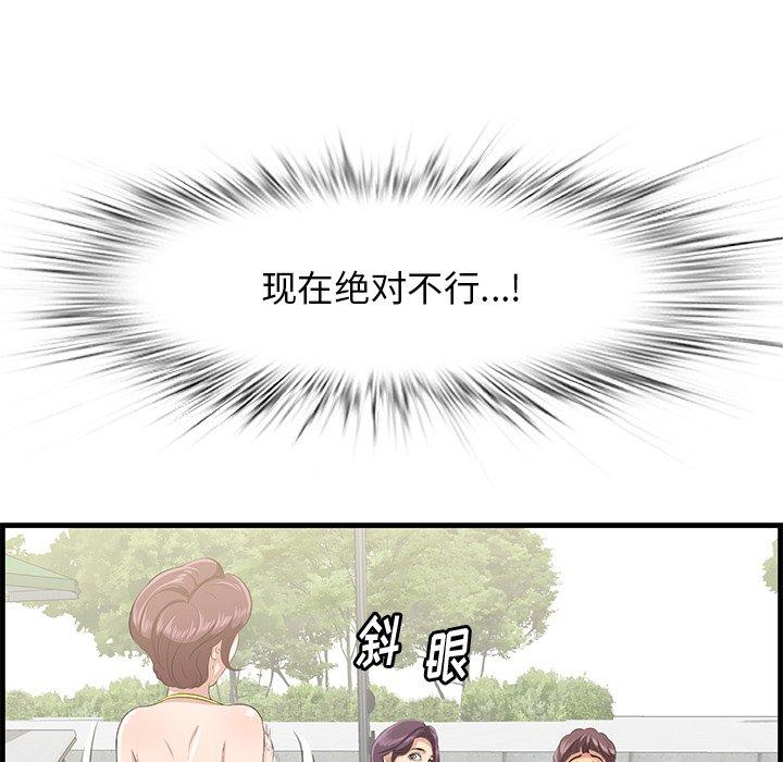 一口就好[抖漫]韩漫全集-一口就好-第 20 话无删减无遮挡章节图片 