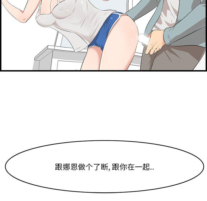 一口就好[抖漫]韩漫全集-一口就好-第 20 话无删减无遮挡章节图片 