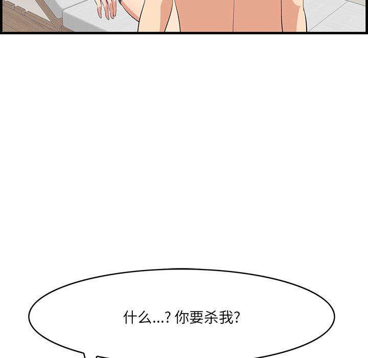 一口就好[抖漫]韩漫全集-一口就好-第 20 话无删减无遮挡章节图片 