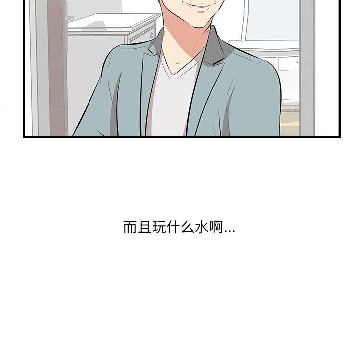一口就好[抖漫]韩漫全集-一口就好-第 20 话无删减无遮挡章节图片 