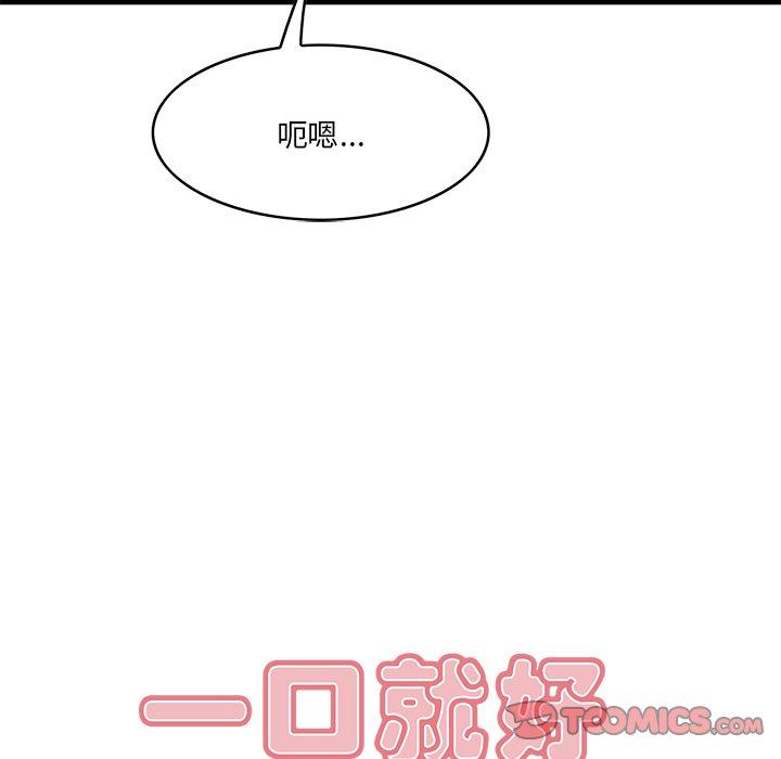 一口就好[抖漫]韩漫全集-一口就好-第 20 话无删减无遮挡章节图片 