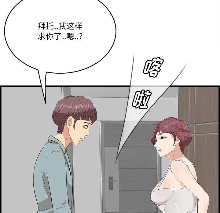 一口就好[抖漫]韩漫全集-一口就好-第 20 话无删减无遮挡章节图片 