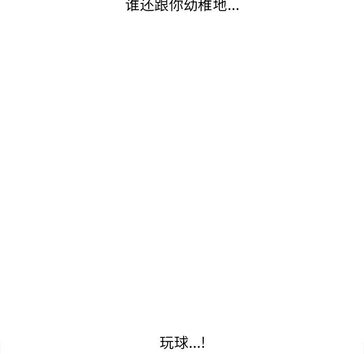 一口就好[抖漫]韩漫全集-一口就好-第 20 话无删减无遮挡章节图片 