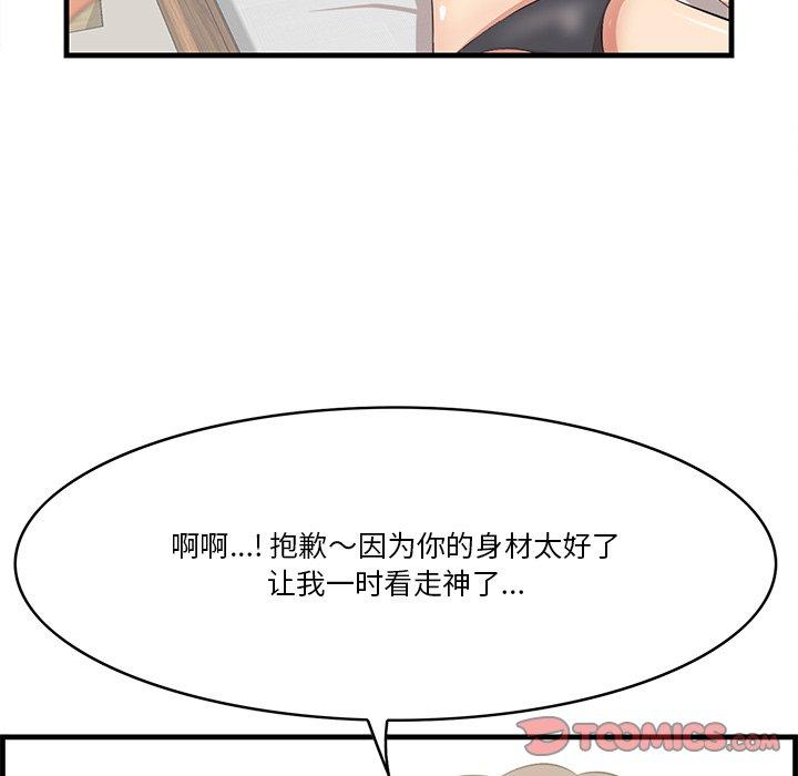 一口就好[抖漫]韩漫全集-一口就好-第 20 话无删减无遮挡章节图片 