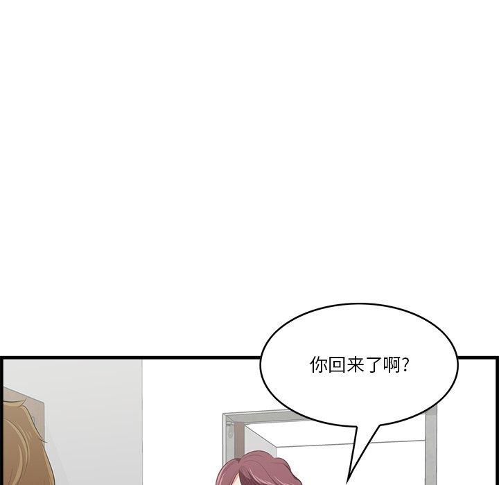 一口就好[抖漫]韩漫全集-一口就好-第 20 话无删减无遮挡章节图片 
