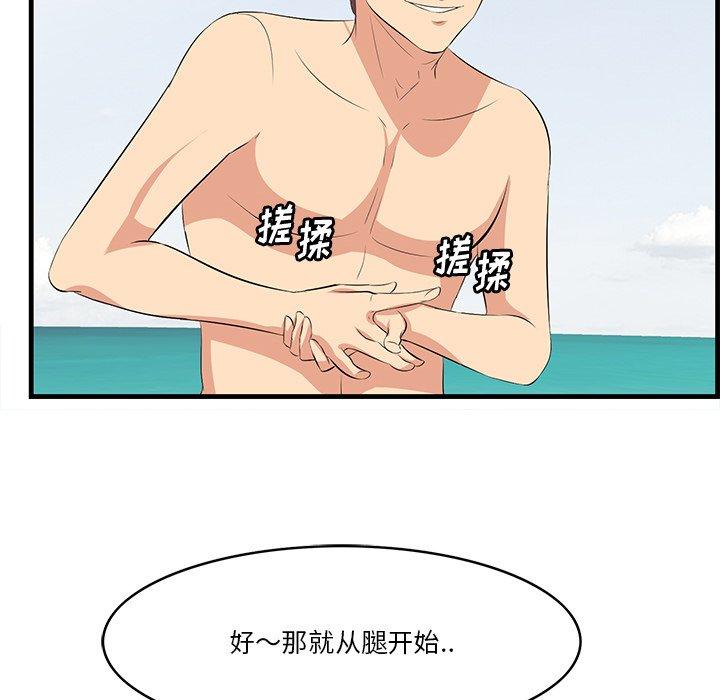 一口就好[抖漫]韩漫全集-一口就好-第 20 话无删减无遮挡章节图片 