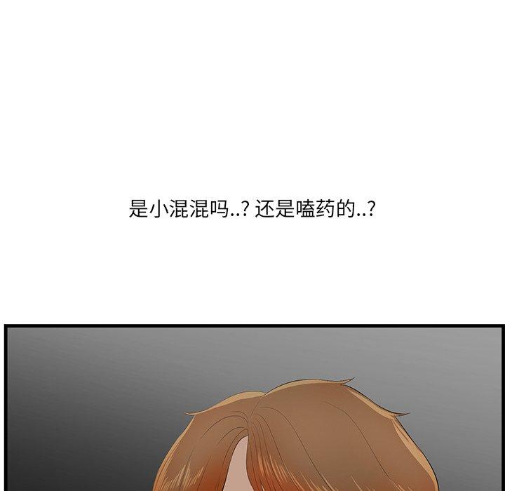 一口就好[抖漫]韩漫全集-一口就好-第 20 话无删减无遮挡章节图片 