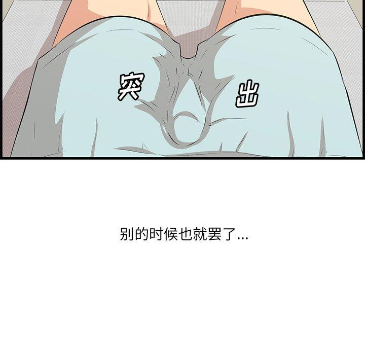 一口就好[抖漫]韩漫全集-一口就好-第 20 话无删减无遮挡章节图片 