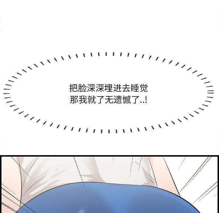 一口就好[抖漫]韩漫全集-一口就好-第 20 话无删减无遮挡章节图片 
