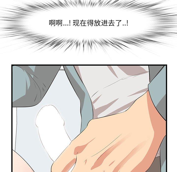 一口就好[抖漫]韩漫全集-一口就好-第 20 话无删减无遮挡章节图片 