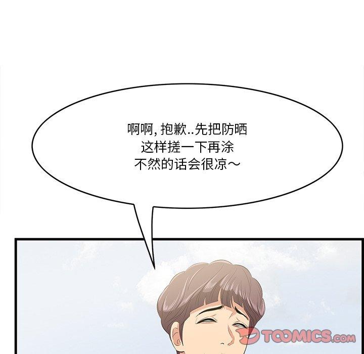 一口就好[抖漫]韩漫全集-一口就好-第 20 话无删减无遮挡章节图片 