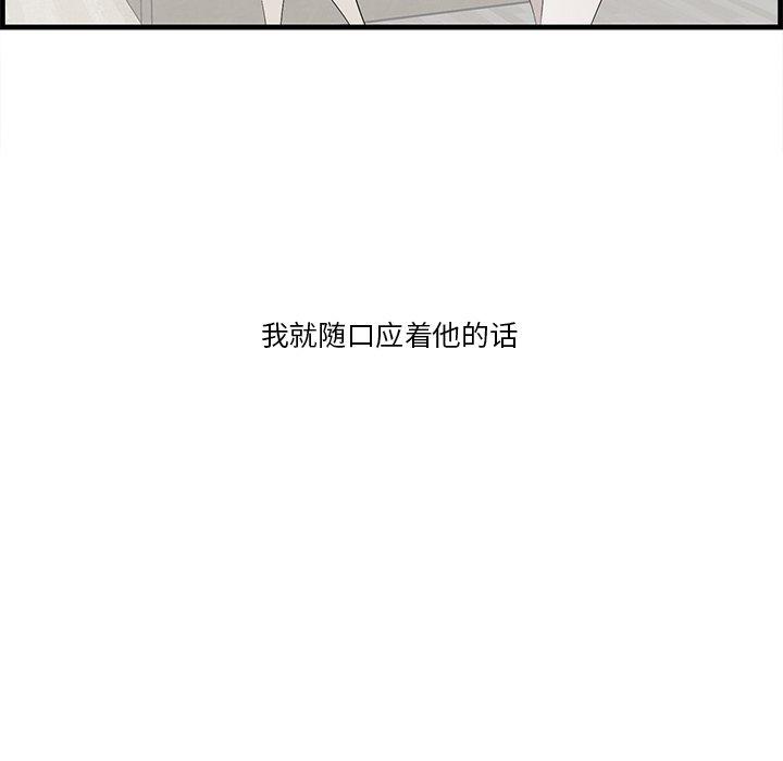 一口就好[抖漫]韩漫全集-一口就好-第 20 话无删减无遮挡章节图片 