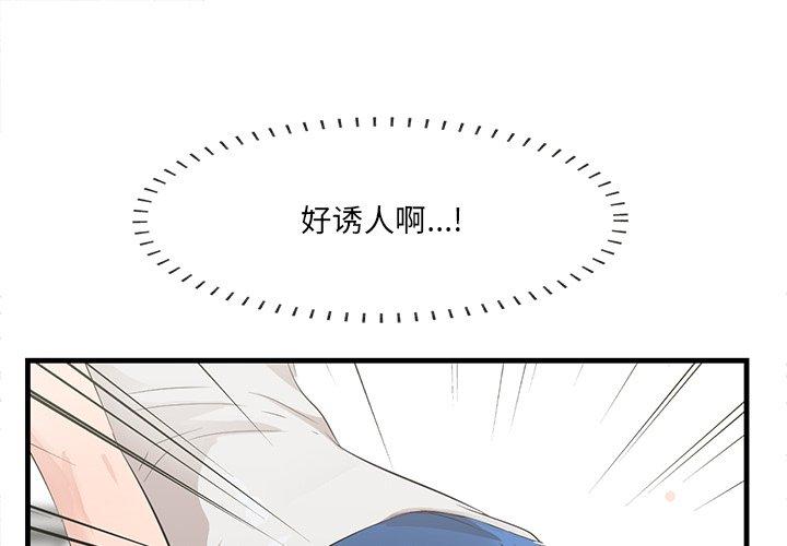 一口就好[抖漫]韩漫全集-一口就好-第 20 话无删减无遮挡章节图片 