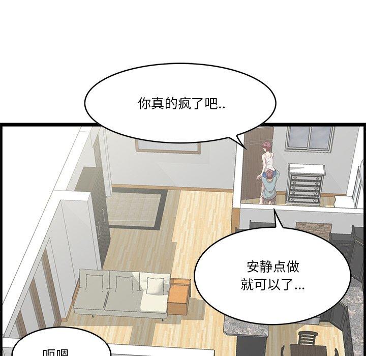 一口就好[抖漫]韩漫全集-一口就好-第 20 话无删减无遮挡章节图片 