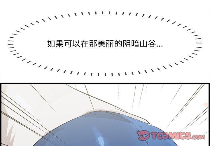 一口就好[抖漫]韩漫全集-一口就好-第 20 话无删减无遮挡章节图片 