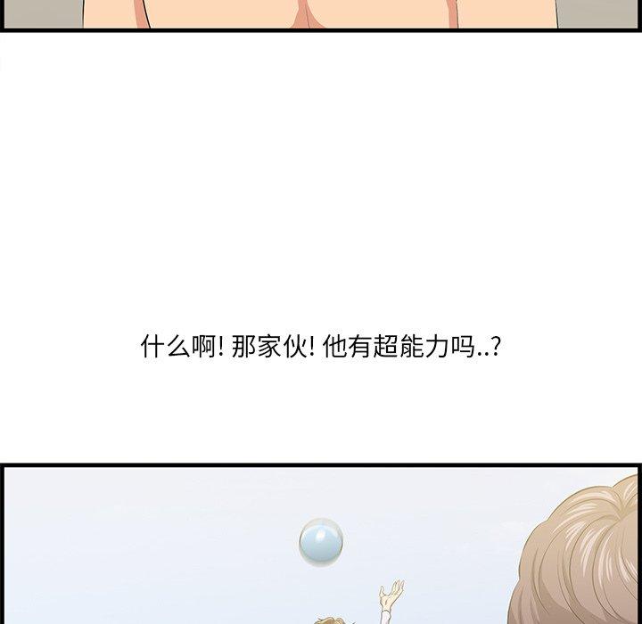 一口就好[抖漫]韩漫全集-一口就好-第 20 话无删减无遮挡章节图片 