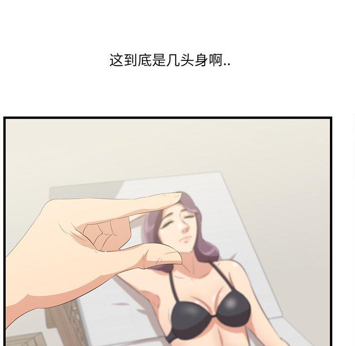 一口就好[抖漫]韩漫全集-一口就好-第 20 话无删减无遮挡章节图片 