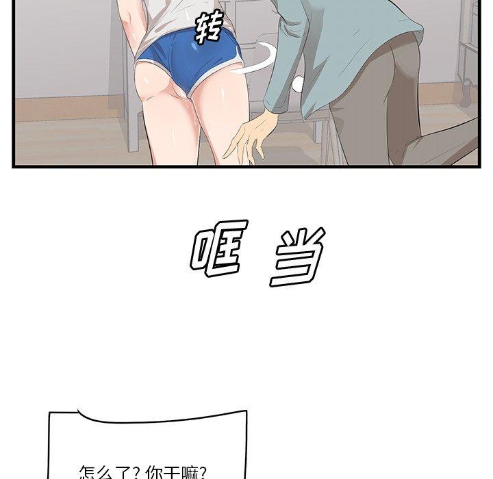 一口就好[抖漫]韩漫全集-一口就好-第 20 话无删减无遮挡章节图片 
