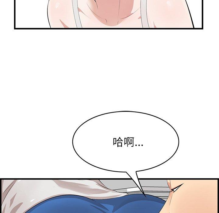 一口就好[抖漫]韩漫全集-一口就好-第 20 话无删减无遮挡章节图片 