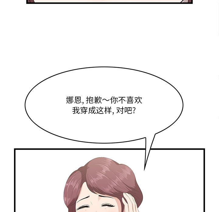 一口就好[抖漫]韩漫全集-一口就好-第 21 话无删减无遮挡章节图片 