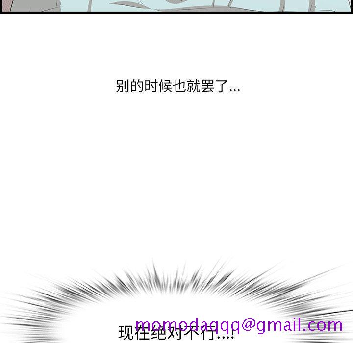 一口就好[抖漫]韩漫全集-一口就好-第 21 话无删减无遮挡章节图片 