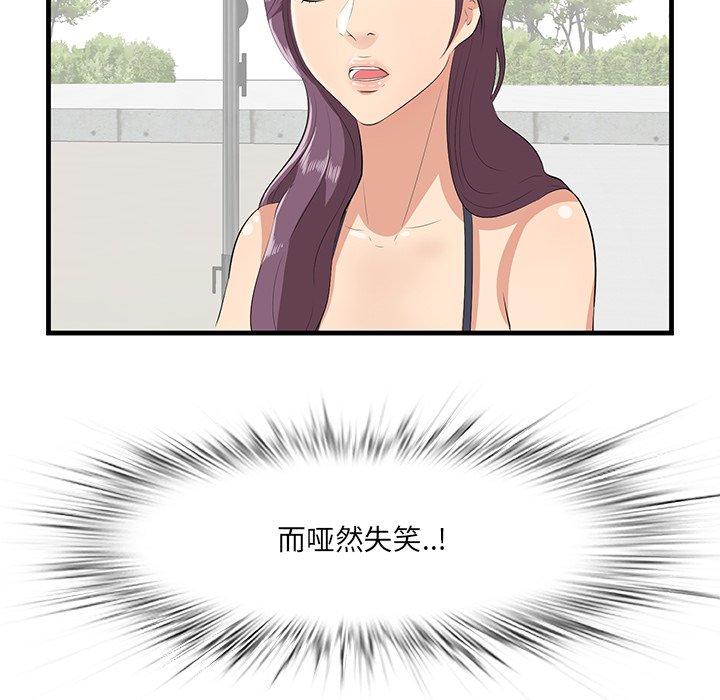 一口就好[抖漫]韩漫全集-一口就好-第 21 话无删减无遮挡章节图片 