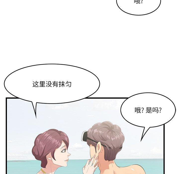 一口就好[抖漫]韩漫全集-一口就好-第 21 话无删减无遮挡章节图片 